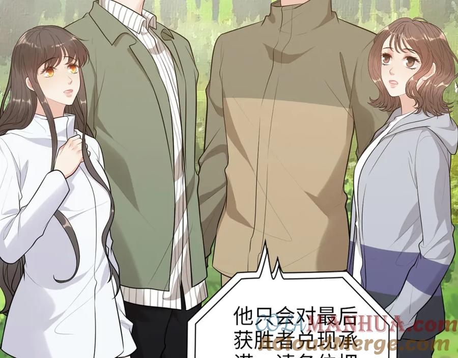 第513话选择弃权-闪婚总裁契约妻-拈花拂柳（原著）+拾部漫画（第9张）