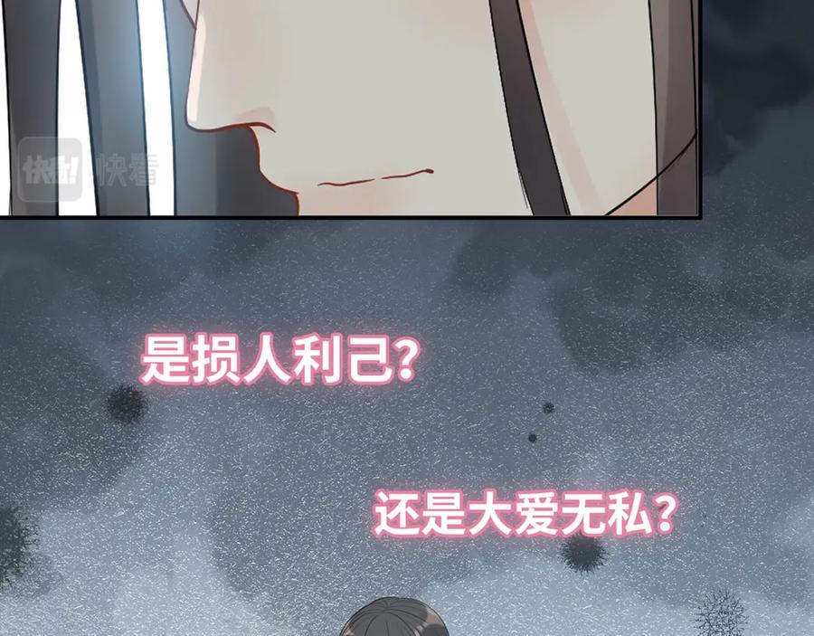第513话选择弃权-闪婚总裁契约妻-拈花拂柳（原著）+拾部漫画（第11张）
