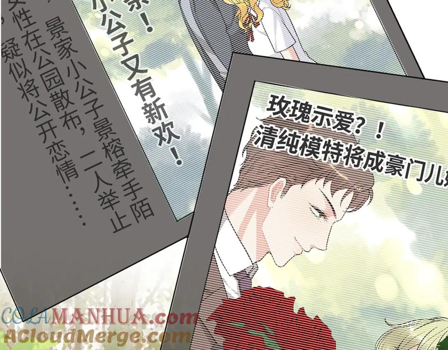 第514话不再放手-闪婚总裁契约妻-拈花拂柳（原著）+拾部漫画（第9张）