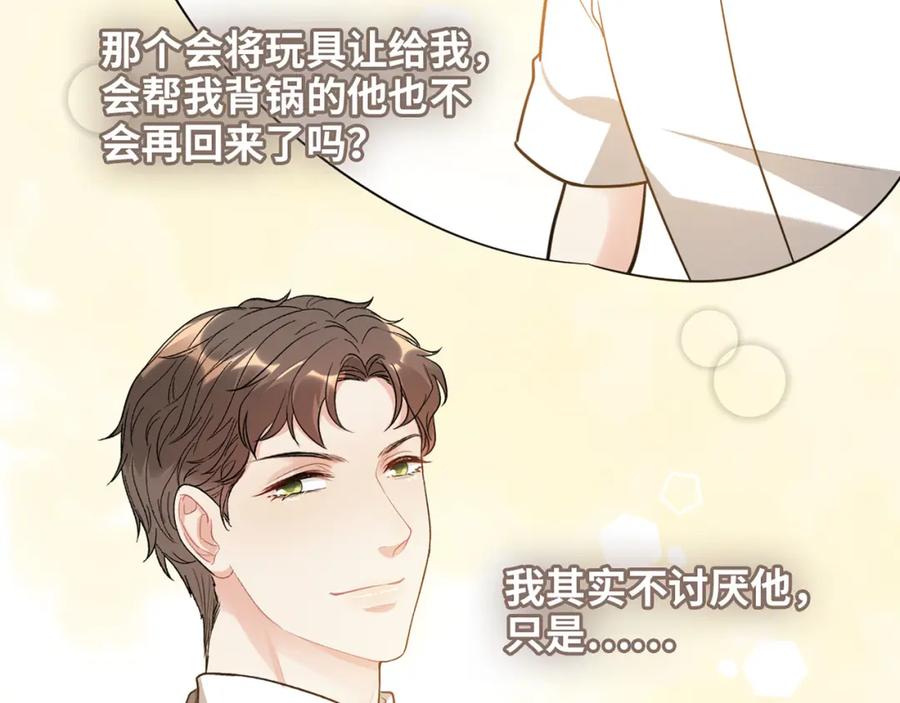 第514话不再放手-闪婚总裁契约妻-拈花拂柳（原著）+拾部漫画（第7张）