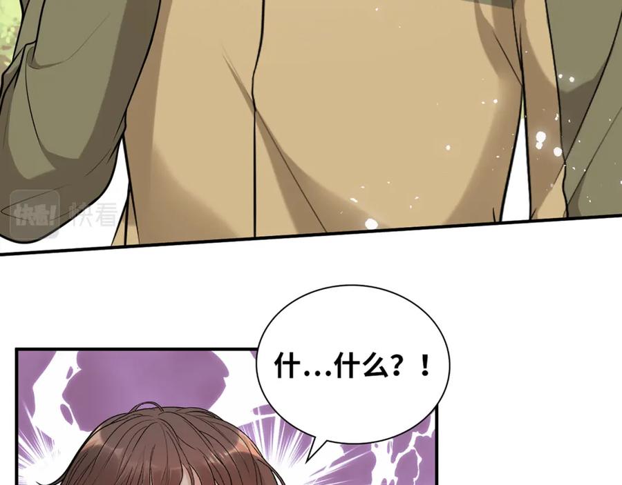 第514话不再放手-闪婚总裁契约妻-拈花拂柳（原著）+拾部漫画（第14张）