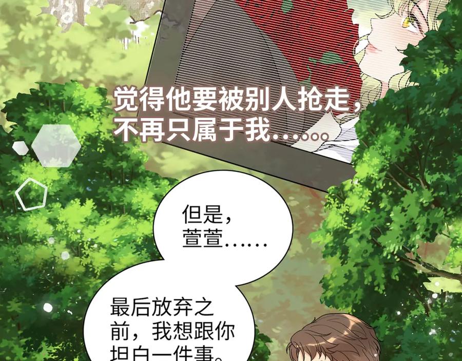 第514话不再放手-闪婚总裁契约妻-拈花拂柳（原著）+拾部漫画（第10张）