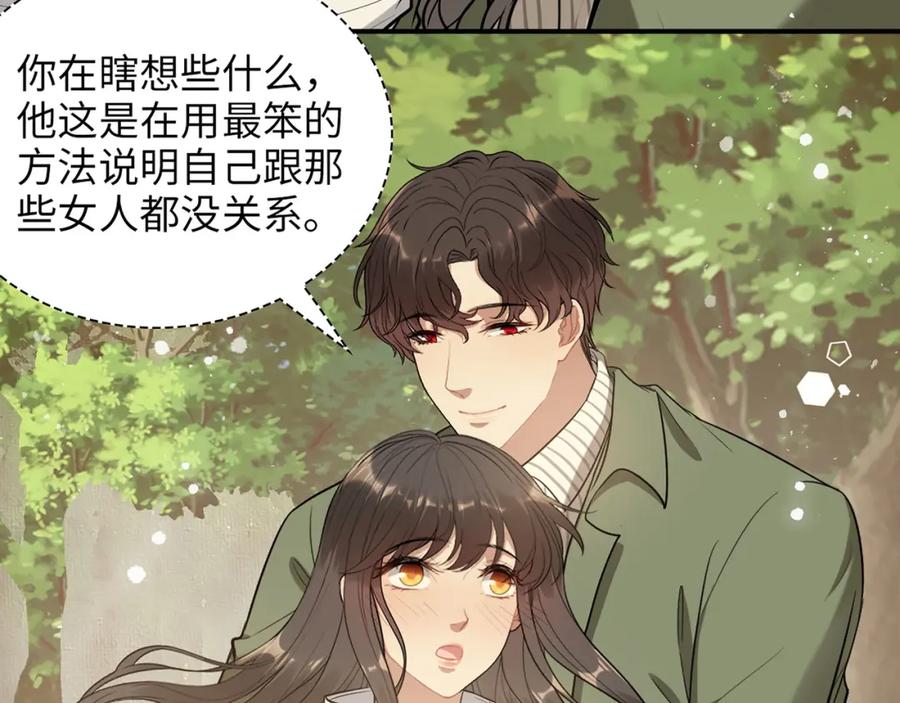 第514话不再放手-闪婚总裁契约妻-拈花拂柳（原著）+拾部漫画（第19张）
