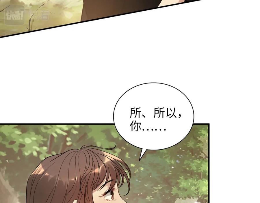 第514话不再放手-闪婚总裁契约妻-拈花拂柳（原著）+拾部漫画（第21张）