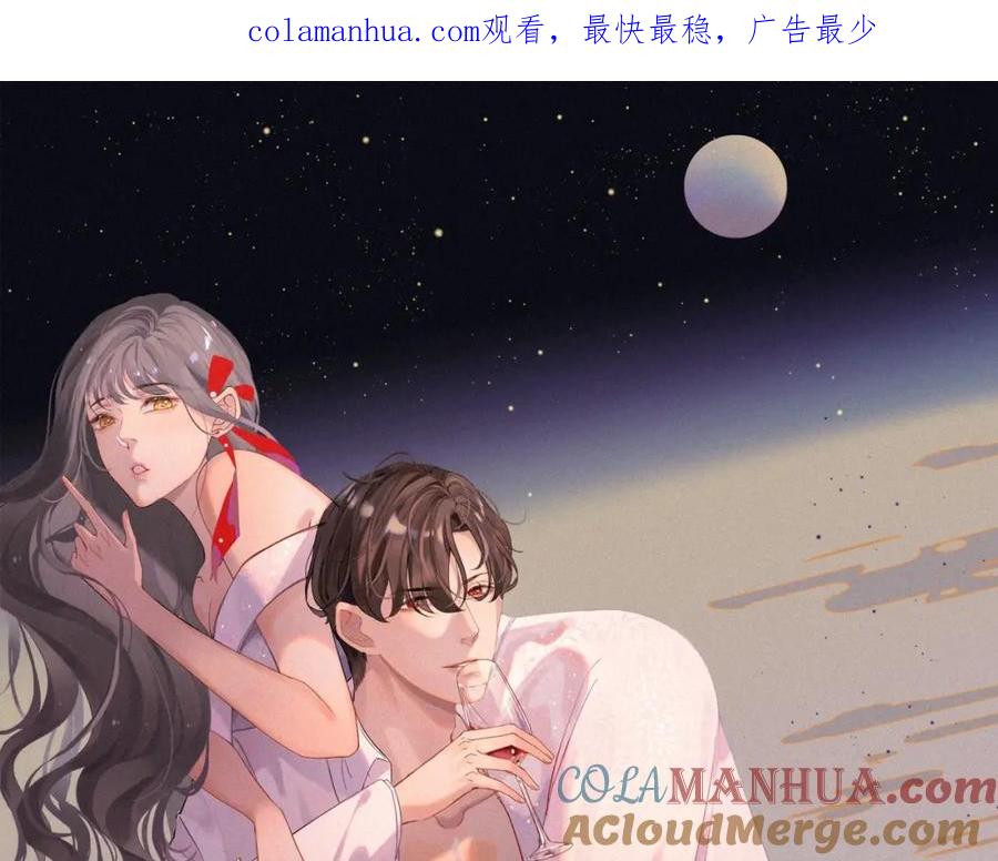 第514话不再放手-闪婚总裁契约妻-拈花拂柳（原著）+拾部漫画（第1张）