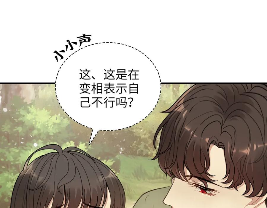 第514话不再放手-闪婚总裁契约妻-拈花拂柳（原著）+拾部漫画（第17张）