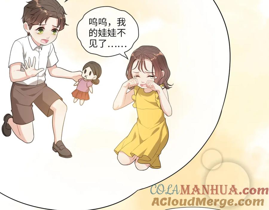 第514话不再放手-闪婚总裁契约妻-拈花拂柳（原著）+拾部漫画（第5张）