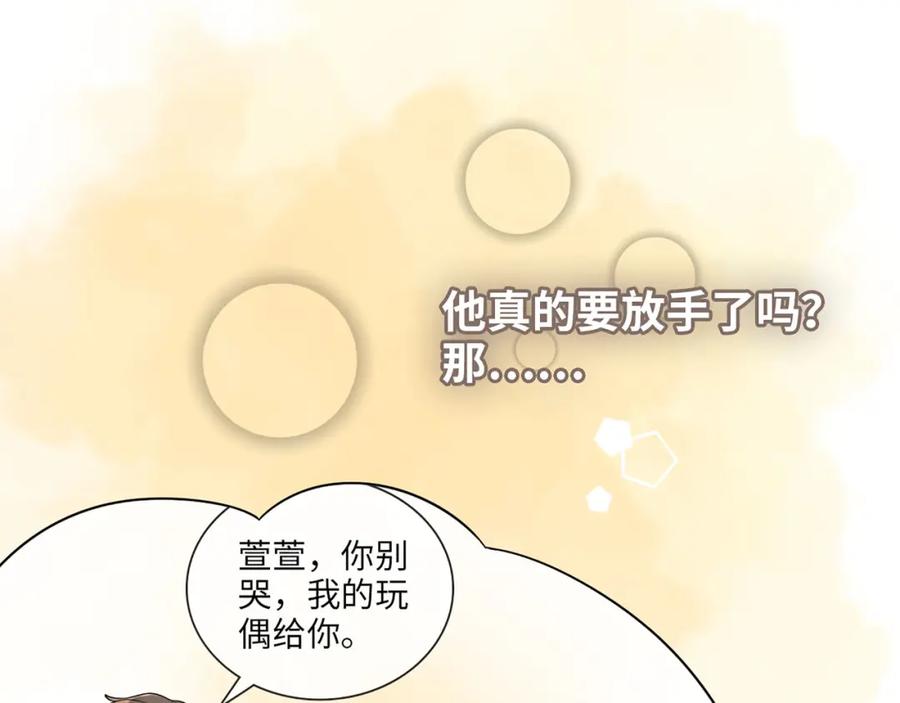 第514话不再放手-闪婚总裁契约妻-拈花拂柳（原著）+拾部漫画（第4张）