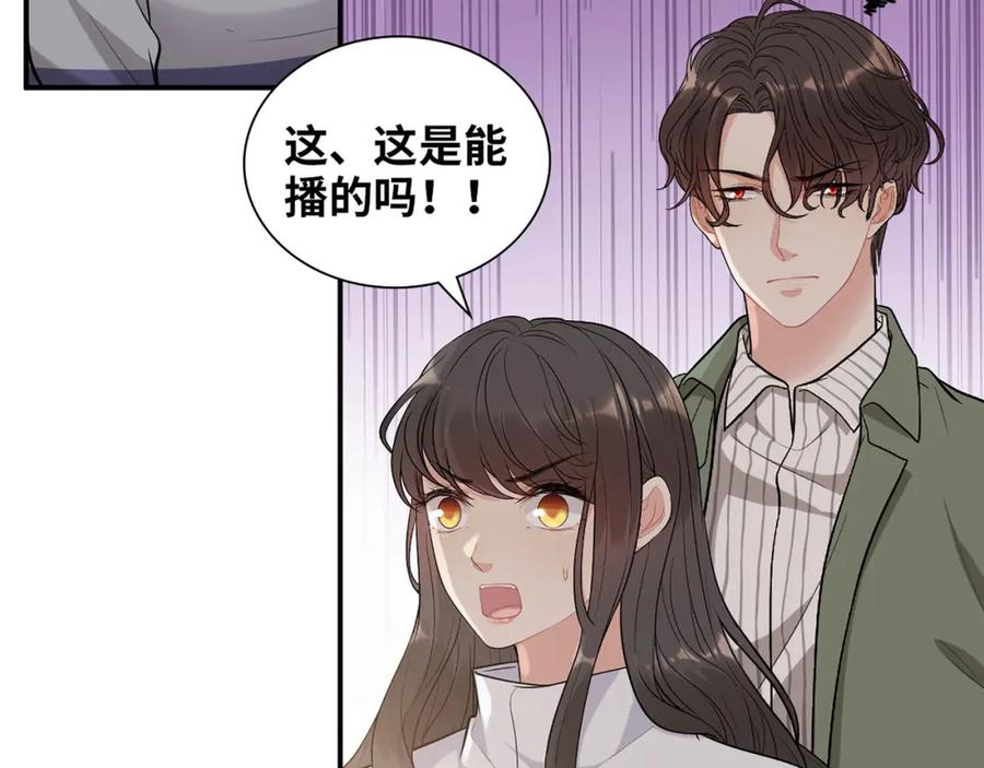 第514话不再放手-闪婚总裁契约妻-拈花拂柳（原著）+拾部漫画（第15张）