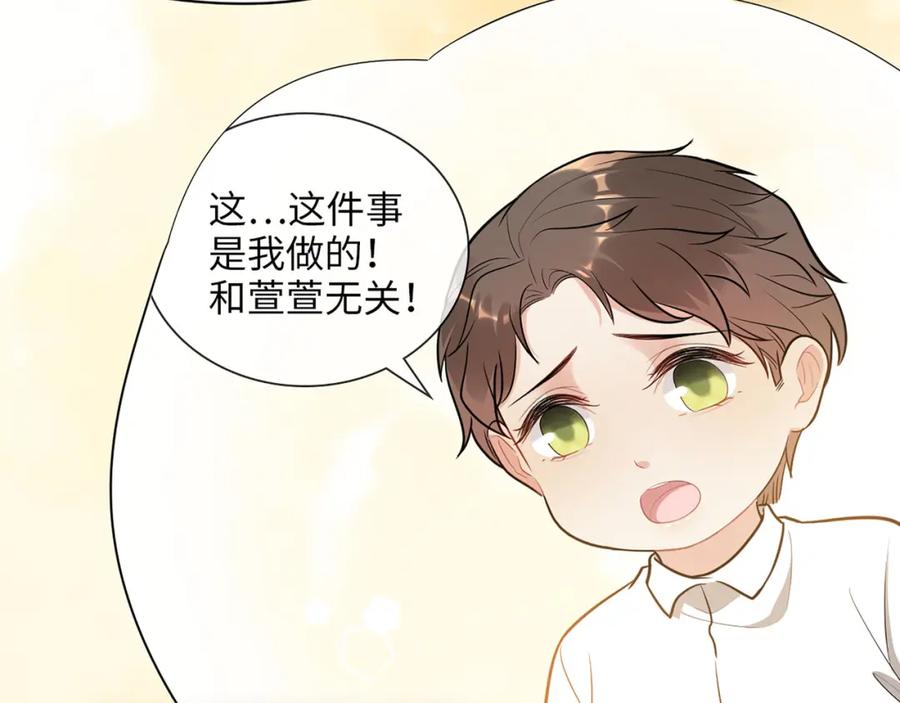 第514话不再放手-闪婚总裁契约妻-拈花拂柳（原著）+拾部漫画（第6张）