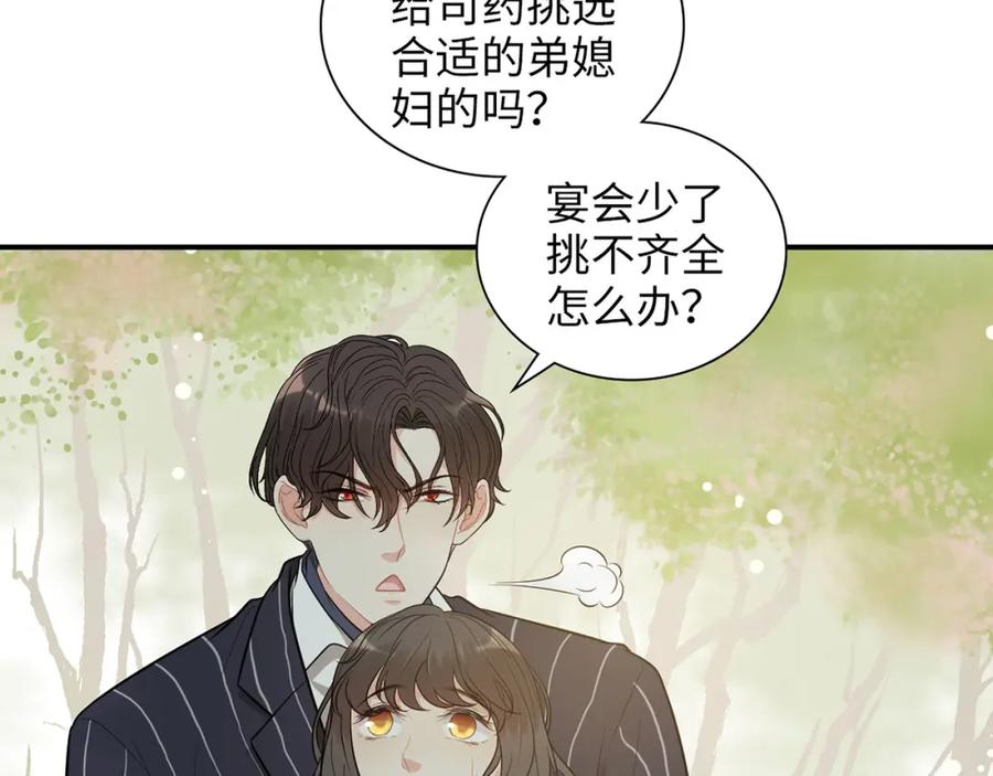 第515话你还怨我吗？-闪婚总裁契约妻-拈花拂柳（原著）+拾部漫画（第8张）