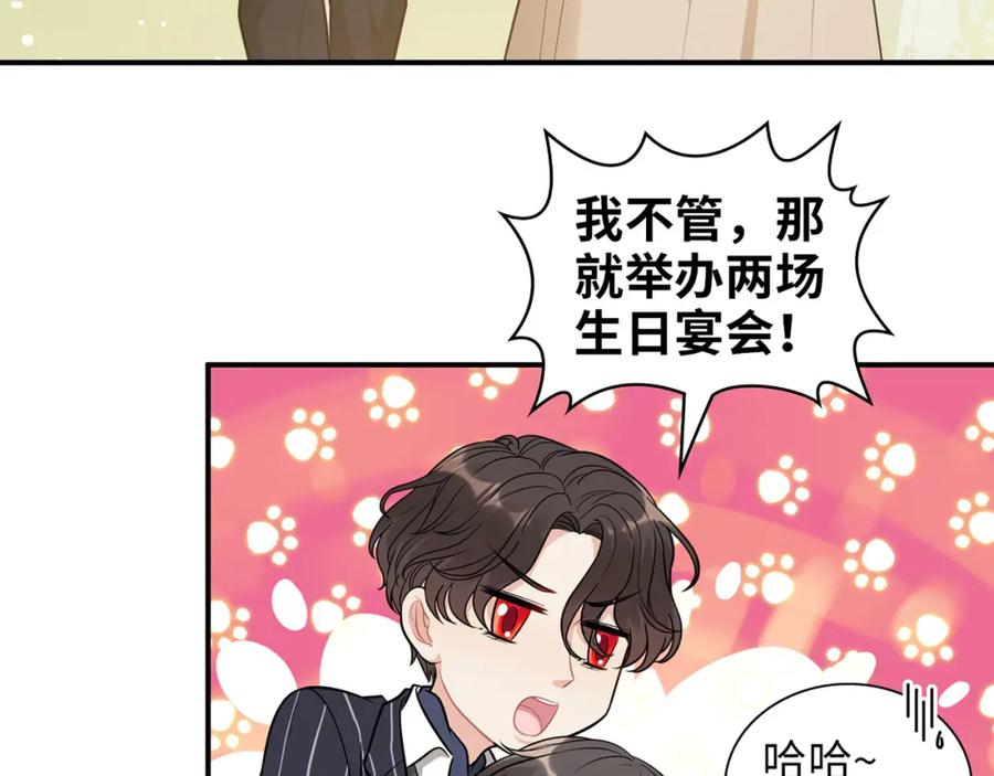 第515话你还怨我吗？-闪婚总裁契约妻-拈花拂柳（原著）+拾部漫画（第6张）