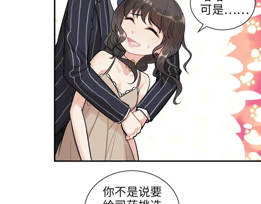 第515话你还怨我吗？-闪婚总裁契约妻-拈花拂柳（原著）+拾部漫画（第7张）