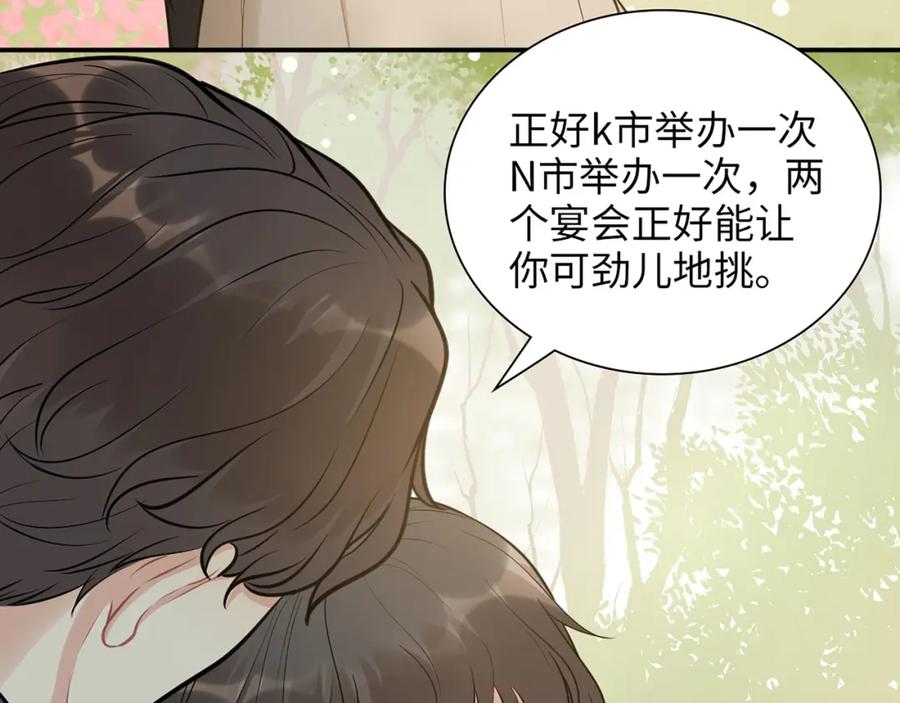 第515话你还怨我吗？-闪婚总裁契约妻-拈花拂柳（原著）+拾部漫画（第10张）