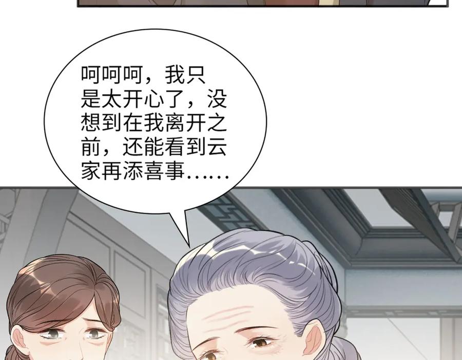 第516话追妻倒计时-闪婚总裁契约妻-拈花拂柳（原著）+拾部漫画（第8张）