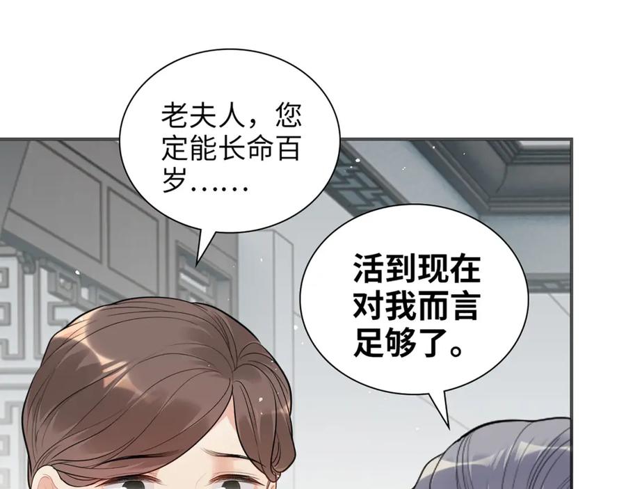 第516话追妻倒计时-闪婚总裁契约妻-拈花拂柳（原著）+拾部漫画（第10张）