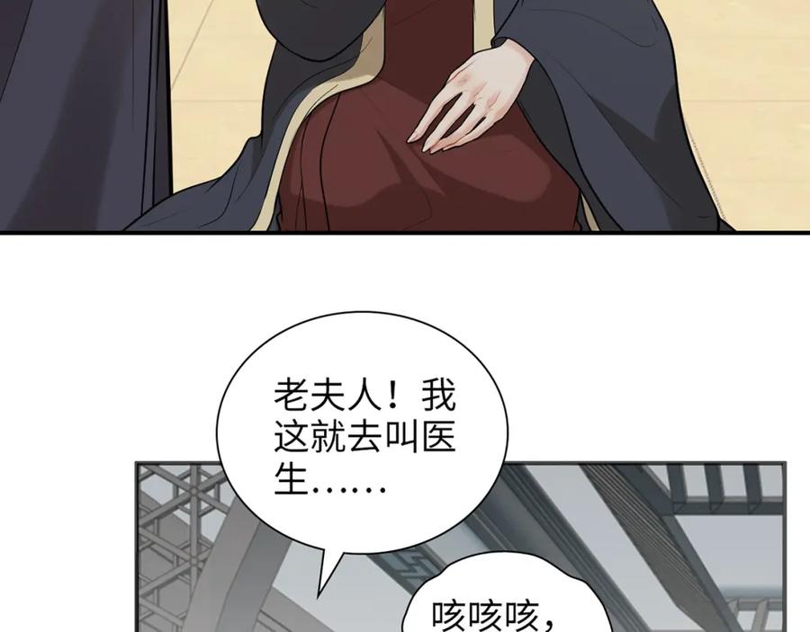 第516话追妻倒计时-闪婚总裁契约妻-拈花拂柳（原著）+拾部漫画（第6张）