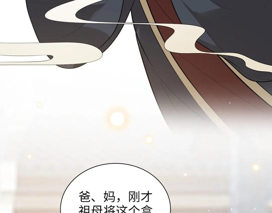 第516话追妻倒计时-闪婚总裁契约妻-拈花拂柳（原著）+拾部漫画（第14张）