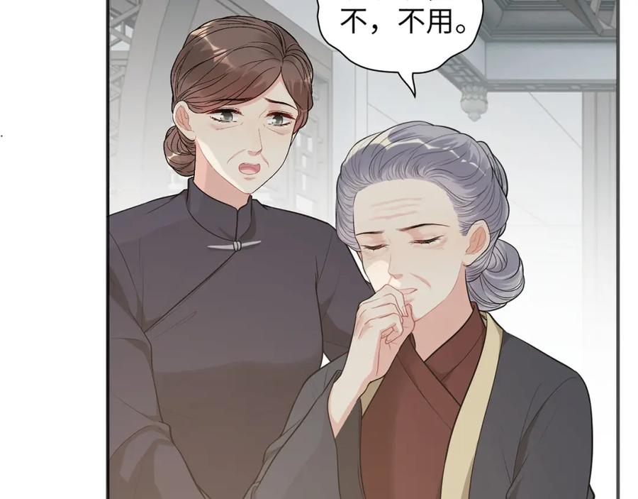 第516话追妻倒计时-闪婚总裁契约妻-拈花拂柳（原著）+拾部漫画（第7张）
