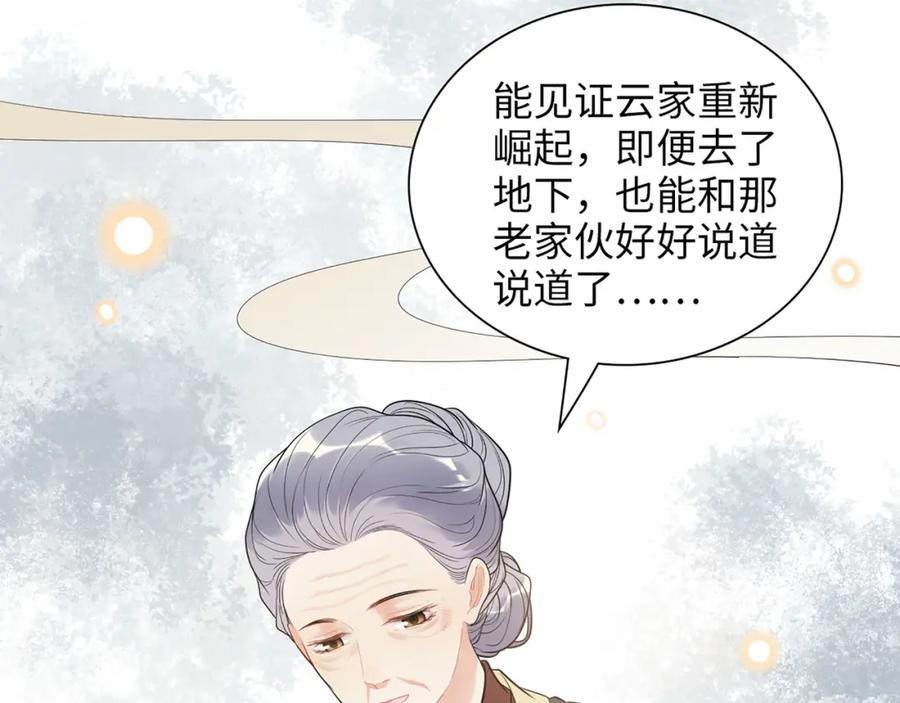 第516话追妻倒计时-闪婚总裁契约妻-拈花拂柳（原著）+拾部漫画（第12张）