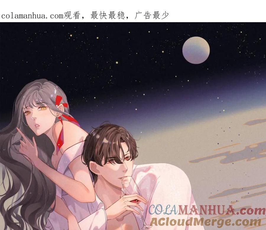 第516话追妻倒计时-闪婚总裁契约妻-拈花拂柳（原著）+拾部漫画（第1张）