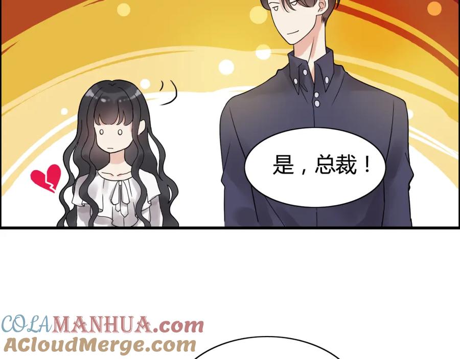 第49话买衣服-闪婚总裁契约妻-拈花拂柳（原著）+拾部漫画（第25张）