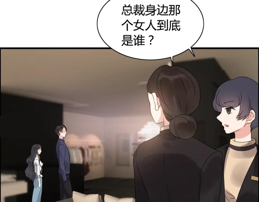 第49话买衣服-闪婚总裁契约妻-拈花拂柳（原著）+拾部漫画（第26张）