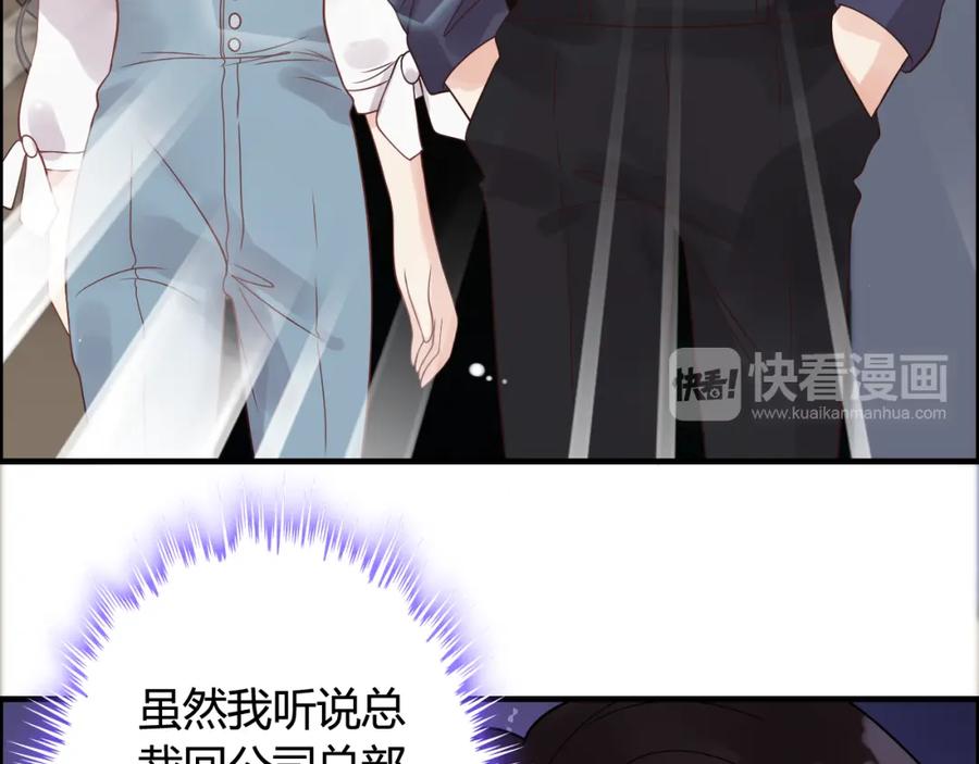 第49话买衣服-闪婚总裁契约妻-拈花拂柳（原著）+拾部漫画（第15张）