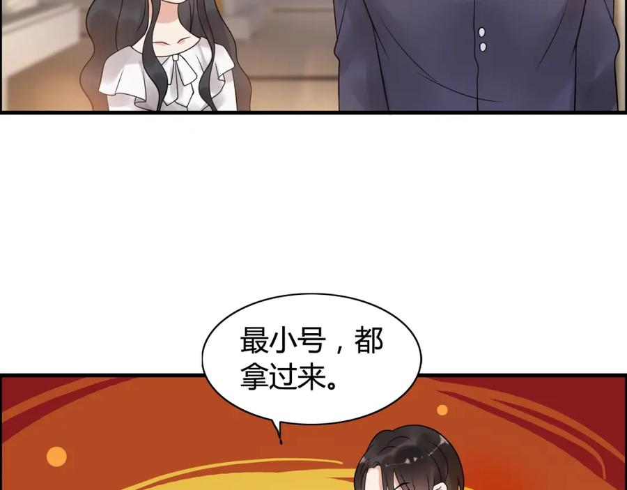 第49话买衣服-闪婚总裁契约妻-拈花拂柳（原著）+拾部漫画（第24张）