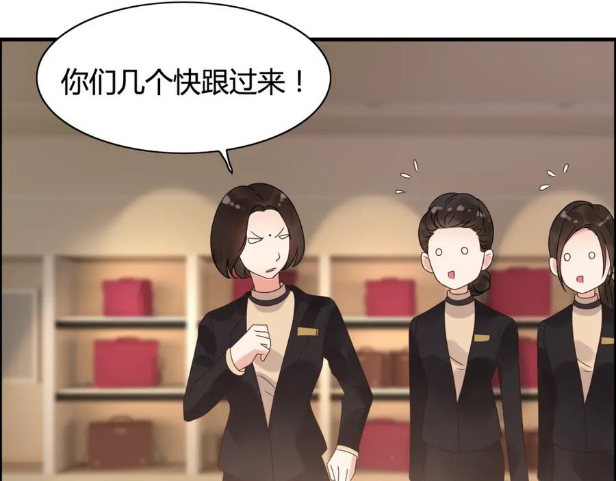第49话买衣服-闪婚总裁契约妻-拈花拂柳（原著）+拾部漫画（第18张）