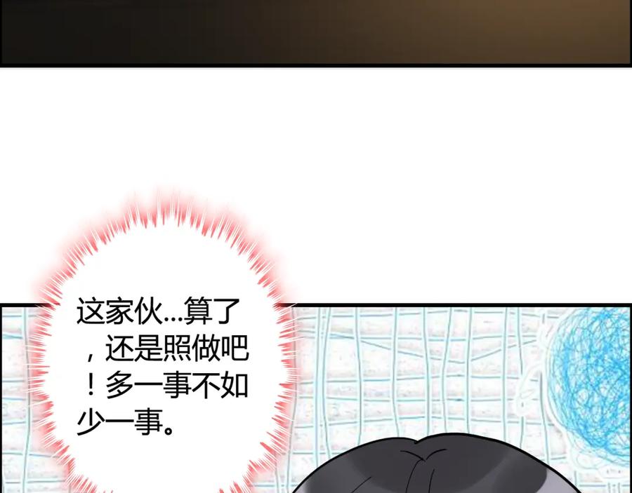 第49话买衣服-闪婚总裁契约妻-拈花拂柳（原著）+拾部漫画（第30张）