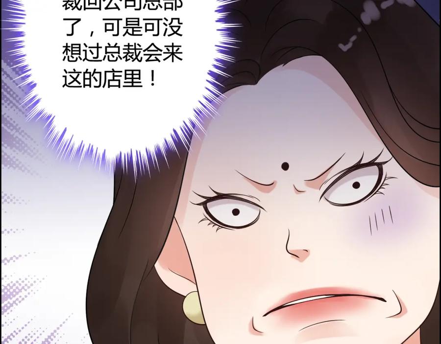 第49话买衣服-闪婚总裁契约妻-拈花拂柳（原著）+拾部漫画（第16张）