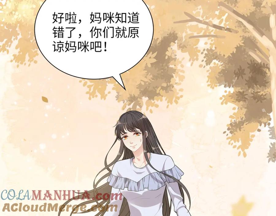 第517话给母亲的礼物-闪婚总裁契约妻-拈花拂柳（原著）+拾部漫画（第5张）
