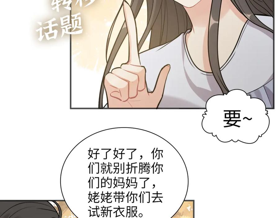 第517话给母亲的礼物-闪婚总裁契约妻-拈花拂柳（原著）+拾部漫画（第8张）