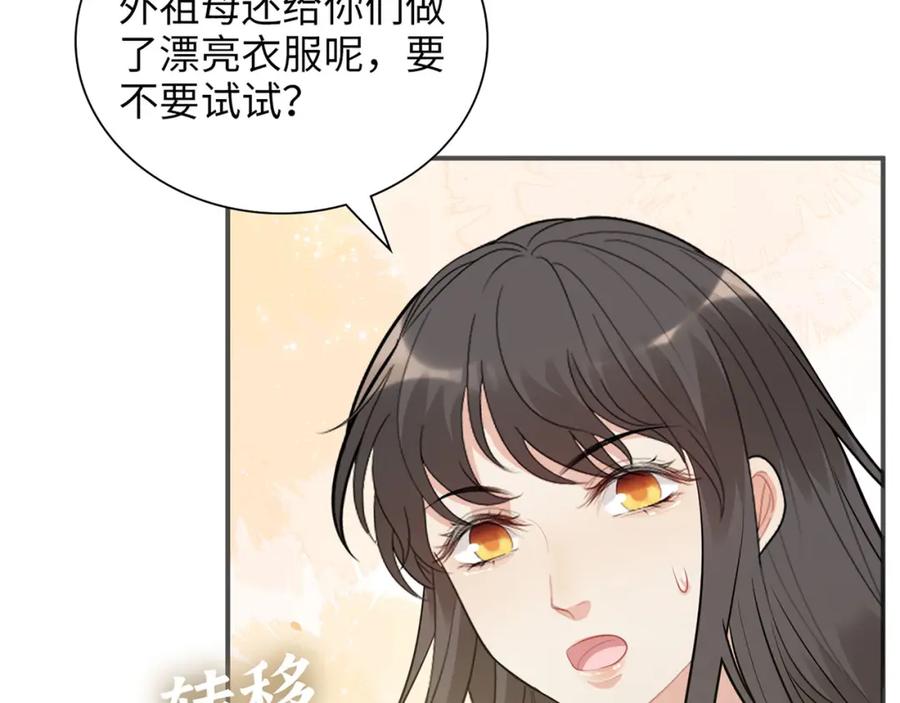 第517话给母亲的礼物-闪婚总裁契约妻-拈花拂柳（原著）+拾部漫画（第7张）