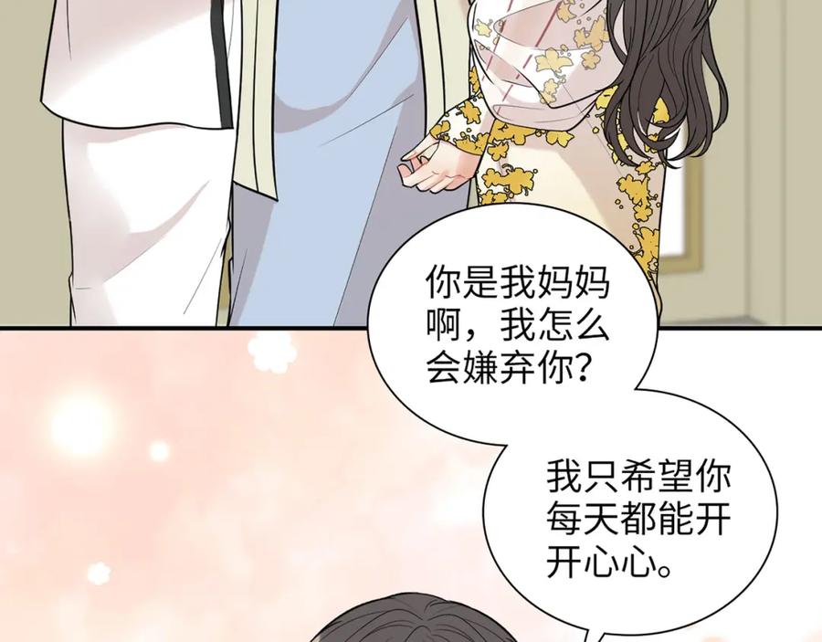 第518话尴尬！现场催生-闪婚总裁契约妻-拈花拂柳（原著）+拾部漫画（第15张）