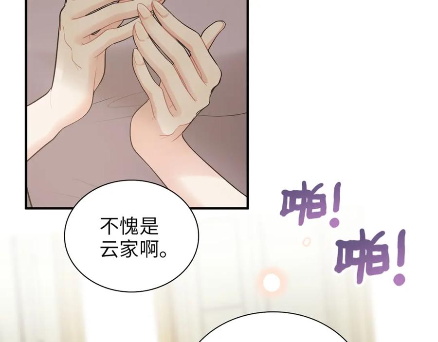 第518话尴尬！现场催生-闪婚总裁契约妻-拈花拂柳（原著）+拾部漫画（第7张）