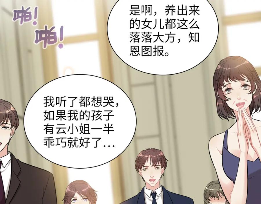 第518话尴尬！现场催生-闪婚总裁契约妻-拈花拂柳（原著）+拾部漫画（第8张）