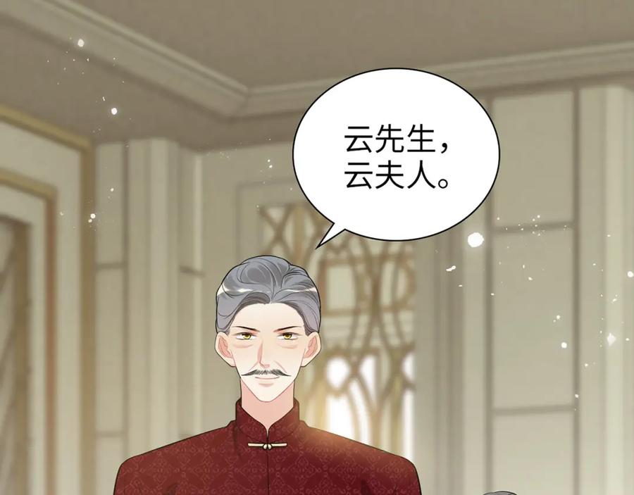 第519话嫁给我吧-闪婚总裁契约妻-拈花拂柳（原著）+拾部漫画（第6张）