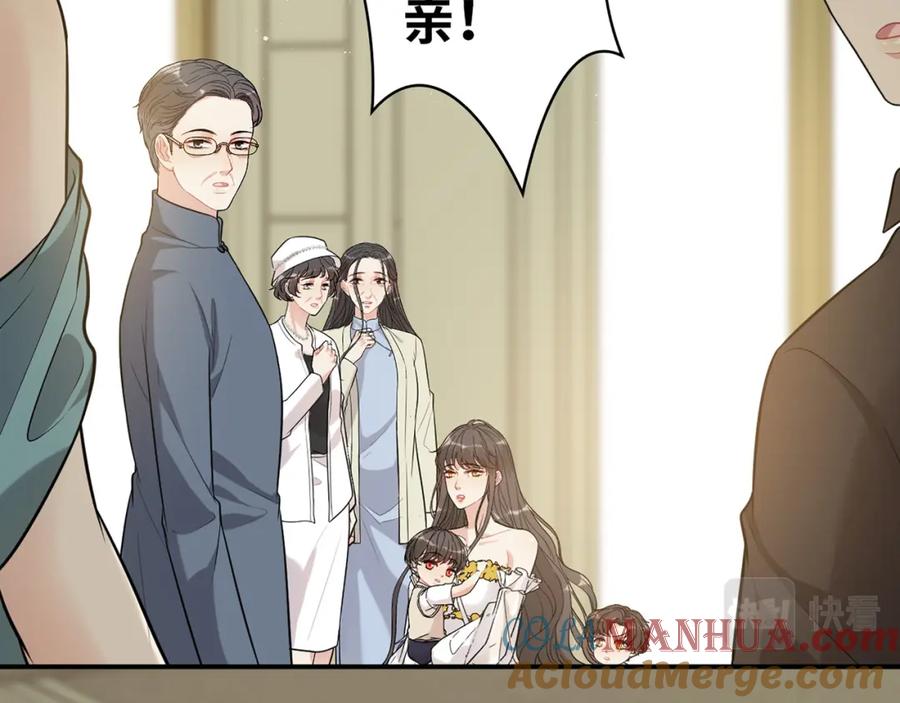 第519话嫁给我吧-闪婚总裁契约妻-拈花拂柳（原著）+拾部漫画（第5张）