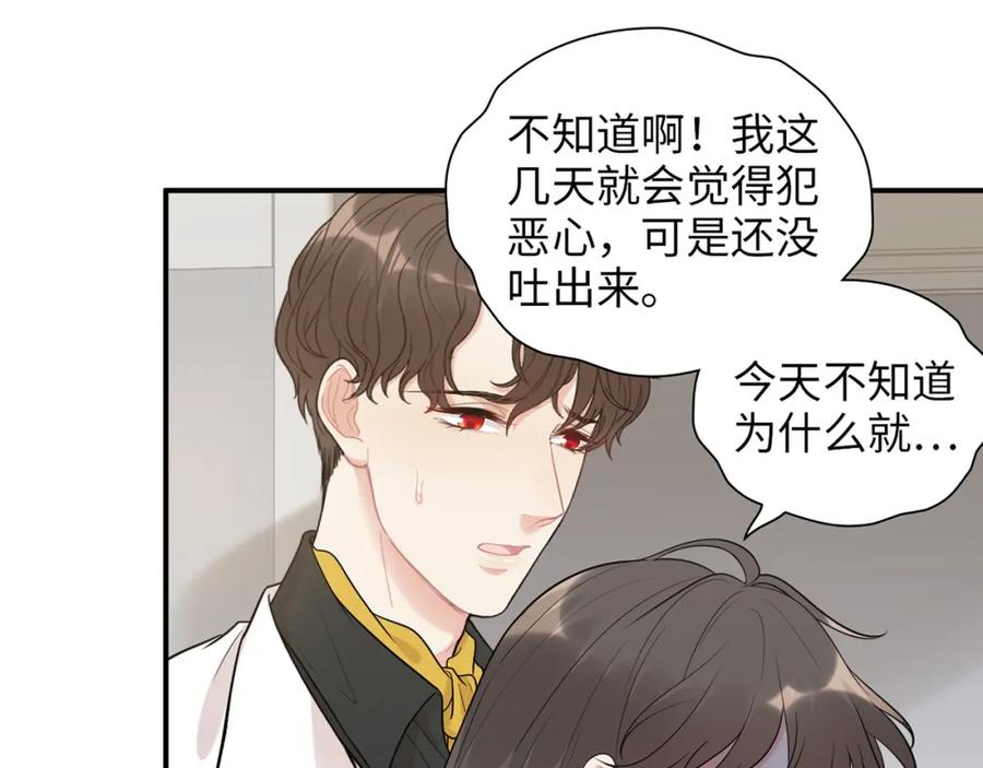 第520话双喜临门-闪婚总裁契约妻-拈花拂柳（原著）+拾部漫画（第18张）