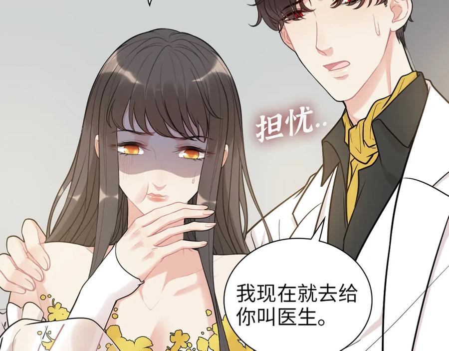 第520话双喜临门-闪婚总裁契约妻-拈花拂柳（原著）+拾部漫画（第20张）