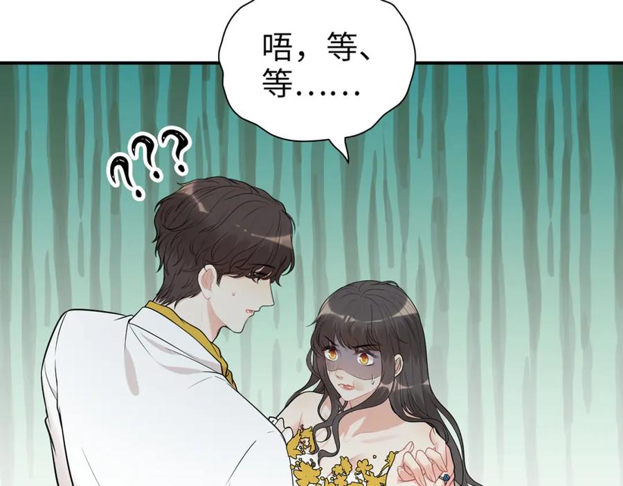 第520话双喜临门-闪婚总裁契约妻-拈花拂柳（原著）+拾部漫画（第6张）