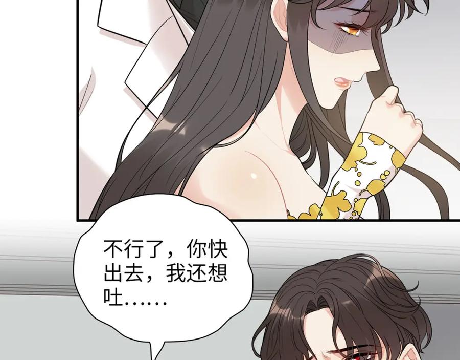 第520话双喜临门-闪婚总裁契约妻-拈花拂柳（原著）+拾部漫画（第19张）
