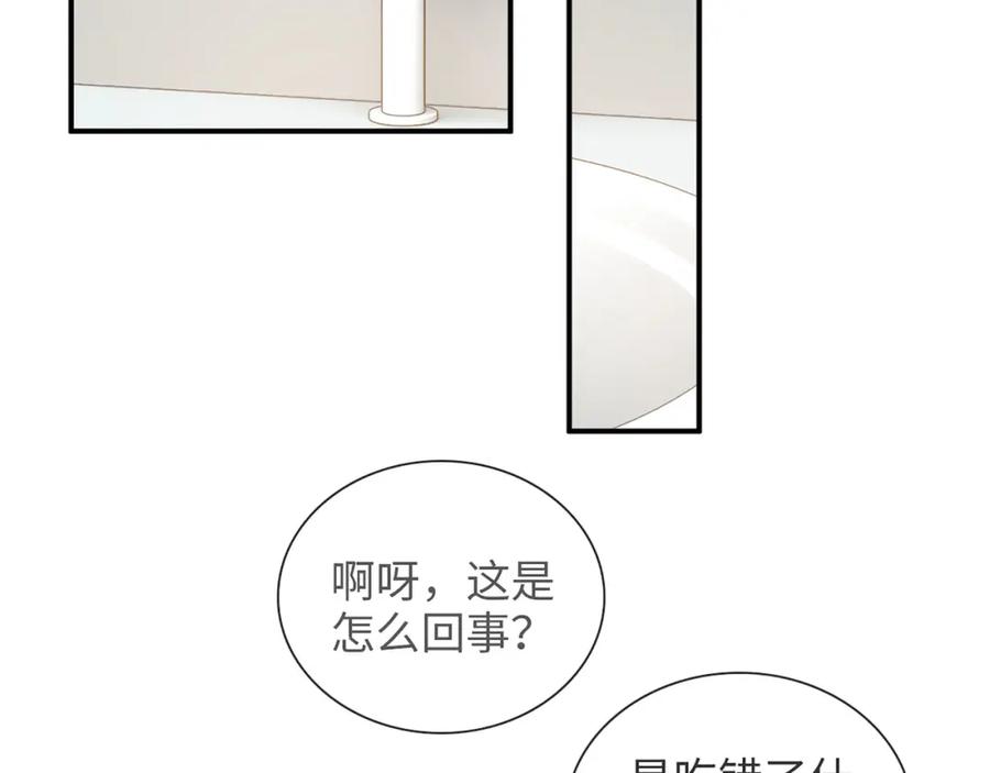 第520话双喜临门-闪婚总裁契约妻-拈花拂柳（原著）+拾部漫画（第23张）