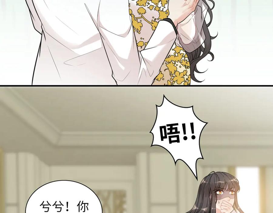 第520话双喜临门-闪婚总裁契约妻-拈花拂柳（原著）+拾部漫画（第7张）