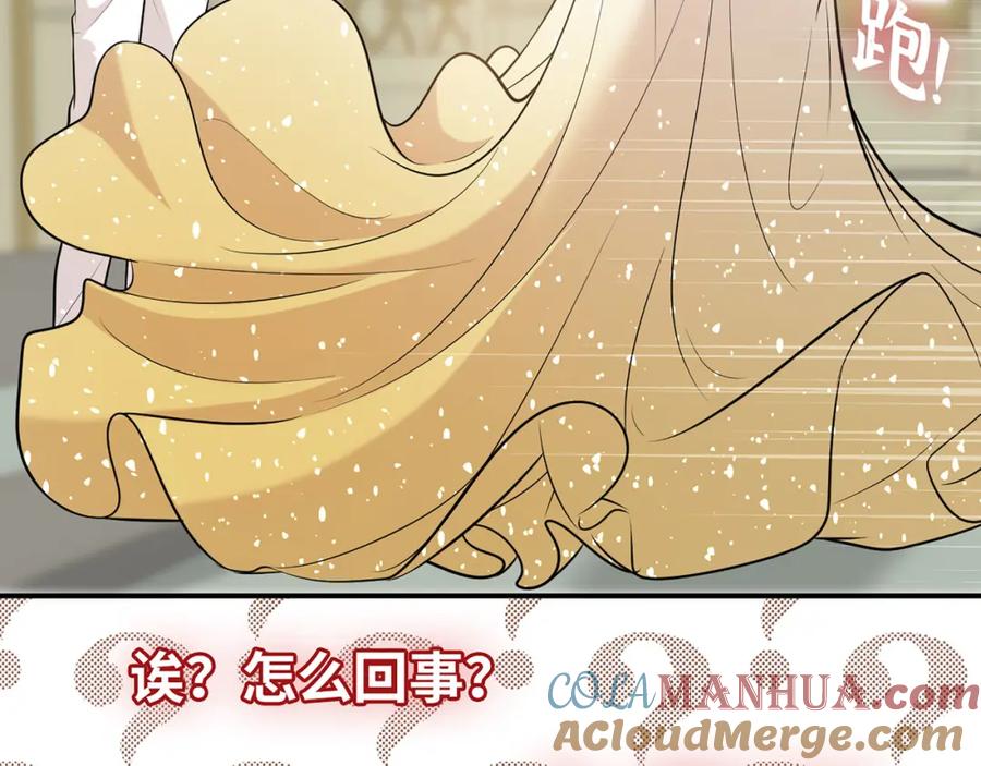 第520话双喜临门-闪婚总裁契约妻-拈花拂柳（原著）+拾部漫画（第9张）