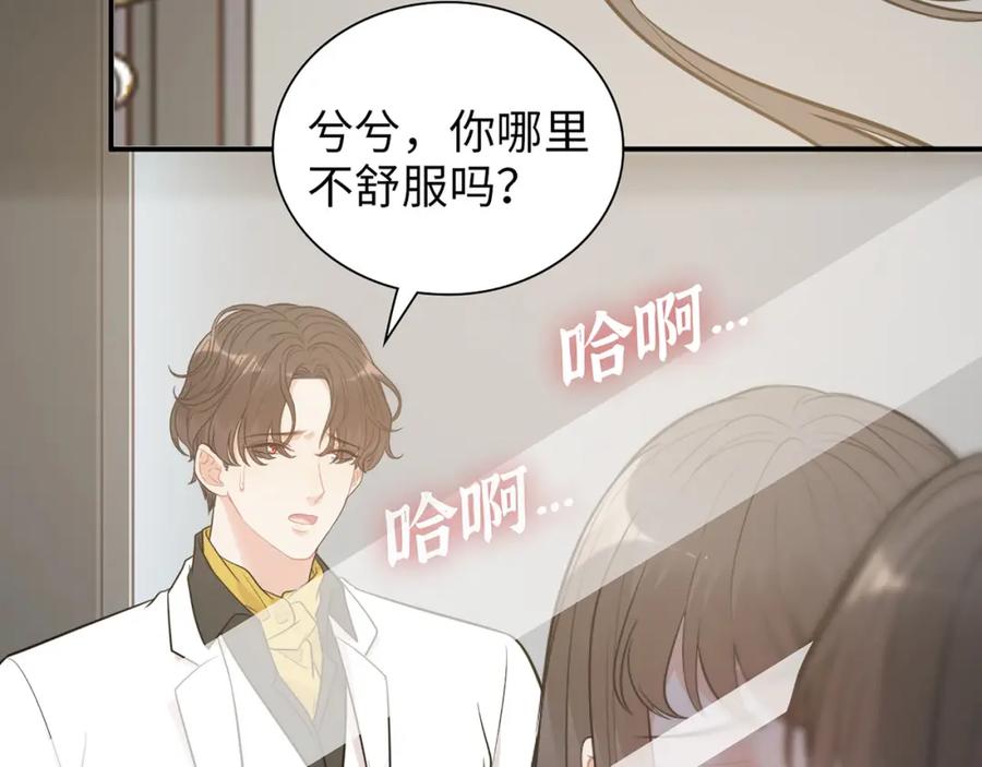 第520话双喜临门-闪婚总裁契约妻-拈花拂柳（原著）+拾部漫画（第14张）