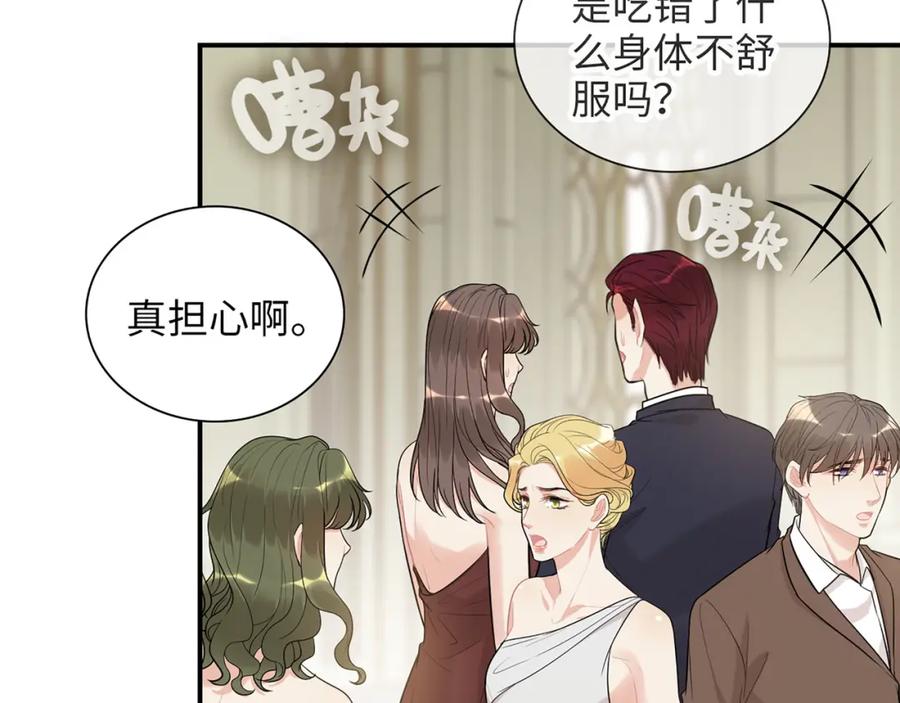 第520话双喜临门-闪婚总裁契约妻-拈花拂柳（原著）+拾部漫画（第24张）
