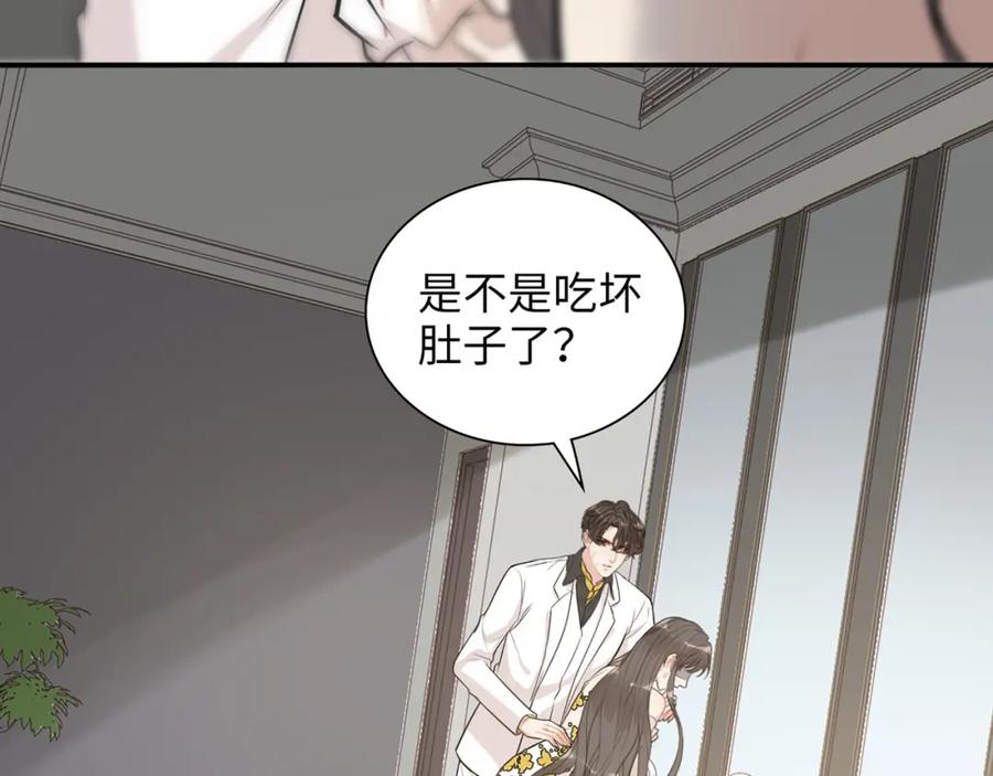 第520话双喜临门-闪婚总裁契约妻-拈花拂柳（原著）+拾部漫画（第16张）